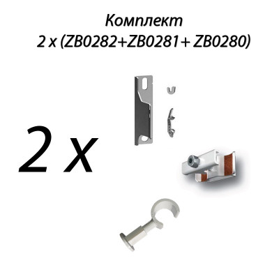 Комплект крепежа 2х(ZB0282 + ZB0281 + ZB0280), цвет белый