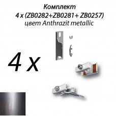 Комплект крепежа 4х(ZB0282 + ZB0281 + ZB0257), Anthrazit metallic